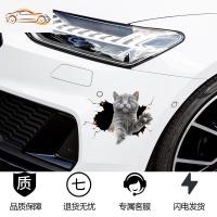 [补贴10%]汽车贴纸创意个性3D立体小猫车贴可爱卡通猫咪搞笑车身划痕遮挡贴汽车车贴