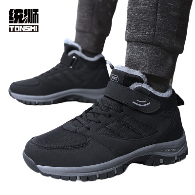 统狮防寒鞋 ZB1 双