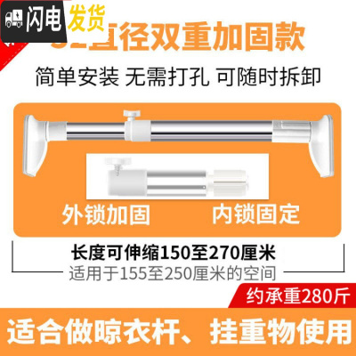 三维工匠晾衣杆伸缩杆免打孔窗帘杆衣柜撑杆浴帘杆卧室子卫生间浴室帘 日式加强杆1.5-2.7米[双重加固32管径]超市热卖