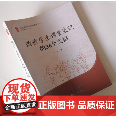 改善学生课堂表现的36个实招 如何激发学生的兴趣提升课堂表现 综合性的作业设计 小组合作学习