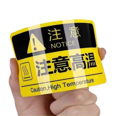 铁斯特 PVC标签贴纸 TST-Q015 (可定制内容尺寸)