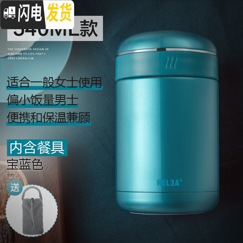 三维工匠焖烧杯316不锈钢壶超长保温桶焖粥女便携便当儿童饭盒 304不锈钢宝蓝色540+原装杯套