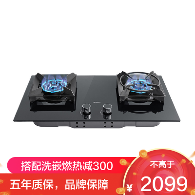 老板(ROBAM) 燃气灶5.2kW大火力嵌入式燃气灶双眼灶抗污易清洁台式可调节熄火保护燃气灶57BX(天然气)火山岩黑