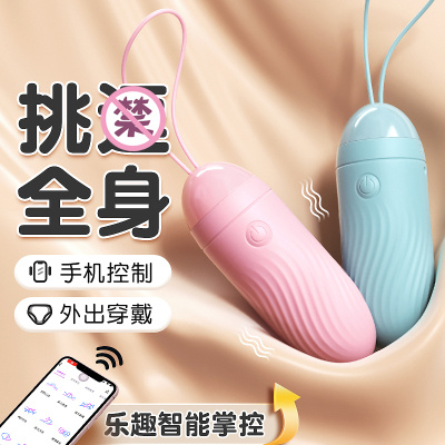 谜姬APP异地远程手机无线遥控加温跳蛋蓝牙连接互动跳蛋震动棒充电变频女用自慰器外出隐形内裤穿戴成人情趣女性系列用品