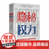 隐秘权力 美国总统俱乐部如何左右世界格局 全球热点杂志时代周刊原主编南希吉伯斯中信出版社国际政治正版图书籍