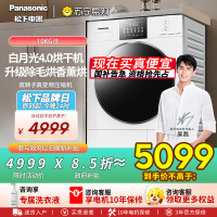 松下白月光4.0同款烘干机官方新品家用除菌除毛热泵变频干衣机NH-N531TR