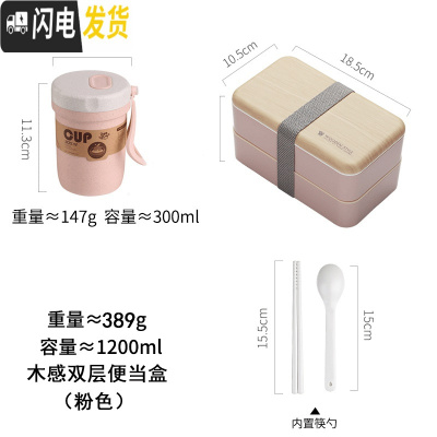 三维工匠日式上班族食堂便当盒中学生简约可爱保温防烫饭盒微波炉餐盒 粉色+汤罐粉