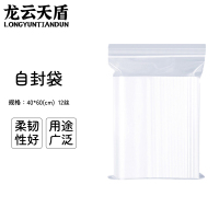 龙云天盾自封袋40*60CM密封袋封口袋塑封袋透明留样袋样品袋保鲜包装袋12丝(100个)