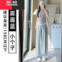 YIBUSHENG蓝色山本裤女2024新款高腰显瘦休闲垂感小个子慵懒风奶芙阔腿裤