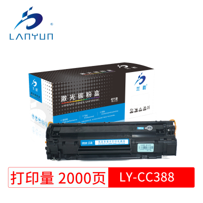兰韵 CC388蓝钻版硒鼓 适用惠普P1007/1008/1106/1108/M126/128/201/202/226