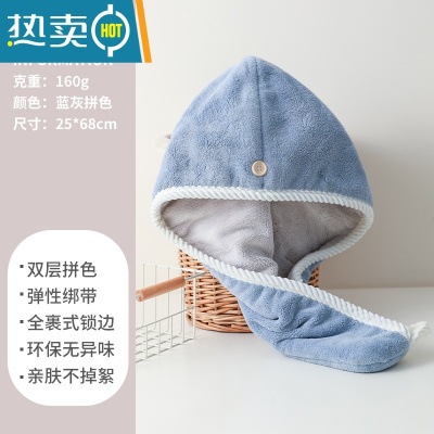 敬平干发帽吸水速干加厚2021新款浴帽女擦头发双层包头毛巾干发帽 双层拼色[160g]灰蓝