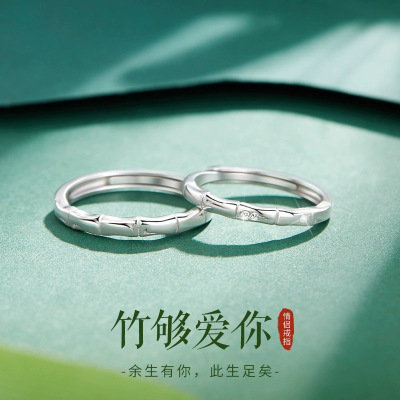 竹节戒指s999足银情侣对戒素圈小众设计简约时尚活口送女友生日礼送女朋友老婆情人节七夕生日礼物