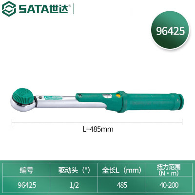 世达(SATA)96425 1/2“G系列预置式扭力扳手40-200N·m