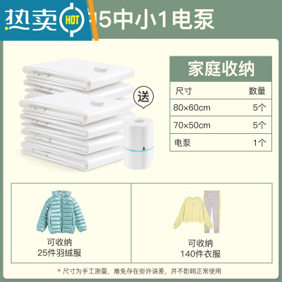敬平抽真空压缩袋家用收纳袋子大号行李箱整理袋衣物衣服被褥棉被袋 11件套[5中号+5中小]+电泵*1 大号(100*80