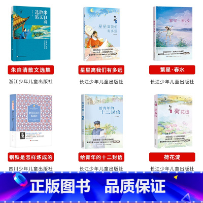 阅美钟山八年级全套6本 [正版]阅美钟山一二三四五六年级读读童谣和儿歌神笔马良中国古代寓言十万个为什么西游记鲁滨逊漂流记