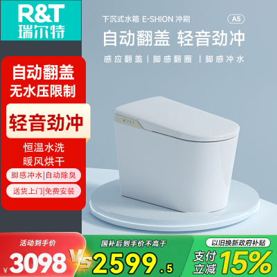 瑞尔特(R&T)智能马桶A5一体机自动翻盖带水箱脚感智能坐便器低音净冲