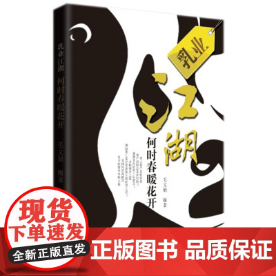 乳业江湖何时春暖花开