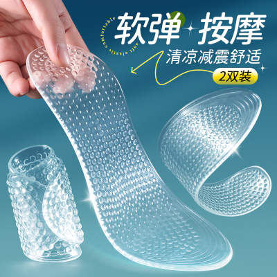 南极人硅胶鞋垫全掌按摩男女运动减震超软防痛光脚可穿久站不累清凉鞋垫