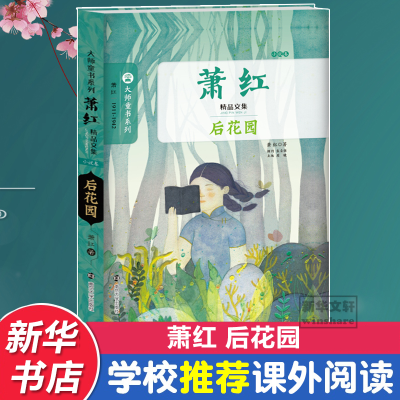 醉染图书后花园9787305147753