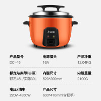 志高(CHIGO)电饭煲商用电饭锅食堂酒店餐厅特大号老式大容量保温蒸饭煲煮饭锅10人20人以上家用 DC-45 45L