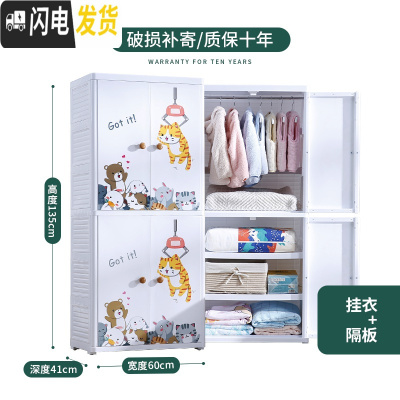 三维工匠儿童衣柜收纳柜塑料宝宝简易衣橱抽屉式储物柜双开置物柜子