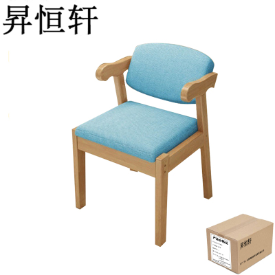 昇恒轩 茶椅椅子靠背椅家用简约实木餐椅 SHX-6951 原木色(天蓝布)/把