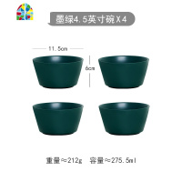 北欧创意陶瓷碗米饭碗网红小碗甜品碗沙拉碗雪糕碗吃饭碗家用餐具 FENGHOU 单人食(6件套B款)-墨绿
