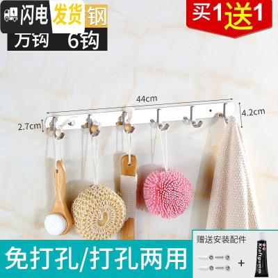 三维工匠浴室挂衣钩衣服排钩免打孔墙上粘钩挂衣架不锈钢勾厨房挂钩墙壁挂 [304]六钩方钩