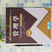 [M]管理学 第14版 (美)斯蒂芬·P.罗宾斯,(美)玛丽·库尔特 著 -9787302569732