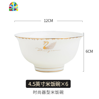 景德镇骨瓷碗碟套装家用吃饭套碗盘碟欧式金边餐具创意菜盘子面碗 FENGHOU 天鹅女王6英寸面碗4个
