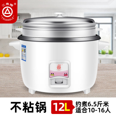 三角牌商用电饭锅大号老式食堂商用大容量饭煲20人饭店公司酒店官方正品多功能不粘电饭煲 12l+蒸笼