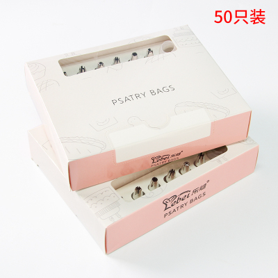 裱花袋婴儿辅食宝宝溶豆工具套装烘焙全套蛋糕挤花袋 敬平 粉色彩盒装裱花袋50只(送6个装+转换器)烘焙工具