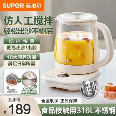 苏泊尔(SUPOR)养生壶1.5L煮茶器 316L不锈钢电水壶恒温烧水壶花茶壶保温 自动搅拌熬煮 SW-15YQ56