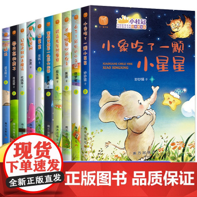 中国获奖儿童文学一二三年级阅读课外书必读带拼音老师经典小学生课外阅读书籍适合小学一年级二年级下册看的故事书8一12读物