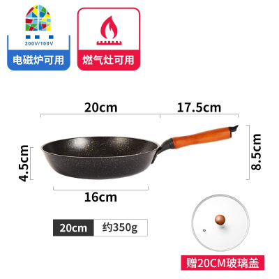 黑金砂炒菜锅加厚平底锅不粘煎锅煎蛋牛排锅燃气电磁炉 FENGHOU 24CM炒锅