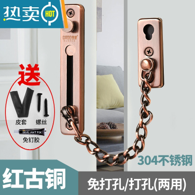 显彩酒店防盗链门链家用门栓门扣防盗器门锁安全链反锁门搭扣免打孔 (打孔/免打孔两用)304不锈钢红古铜+皮套+房门安全扣