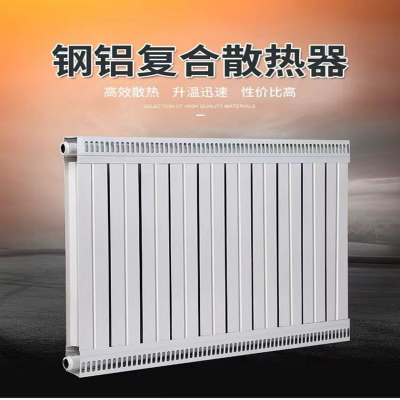 盛京联硕 钢铝复合暖气片75*75型散热器中心距600mm长810mm 10柱 组