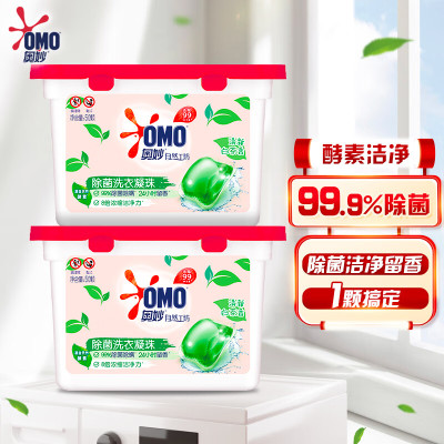 奥妙自然工坊白茶除菌洗衣凝珠 (400G)*2盒共100颗