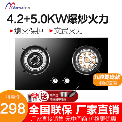 巧妙(QIAOMIAO)燃气灶天然气灶灶具煤气灶双灶嵌入式液化气灶家用台式9腔大火鸳鸯灶 395B-液化气自行安装