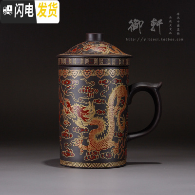 三维工匠宜兴原矿紫砂杯带盖圆形养生泡茶杯纯手工茶杯办公杯功夫茶具 黑色龙盖杯(带过滤内胆)