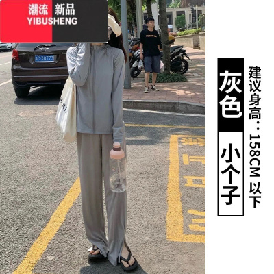 YIBUSHENG冰丝防晒裤子女季薄款高腰垂感休闲裤直筒拖地凉凉阔腿裤小个子