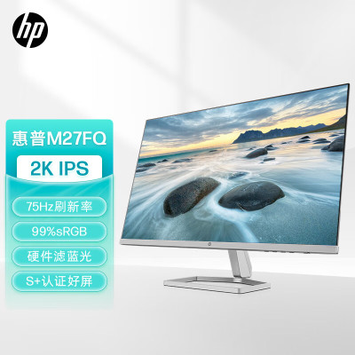 惠普(HP)办公显示器 27英寸 2K 75Hz IPS 物理防蓝光 S+认证 电脑显示屏 M27FQ(带HDMI线)