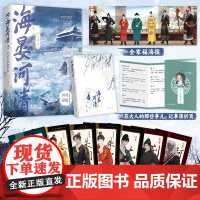 海晏河清3风云万里会中天随书附赠丰富赠品 天谢著 长佩文学人气古言权谋长篇小说 网络原名《再世权臣》 哔哩哔哩漫画火热连