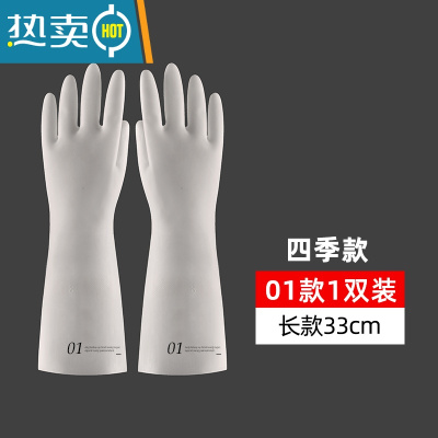 敬平手套洗碗家务厨房耐用型女家用丁腈防水清洁加绒橡胶皮洗衣服器 DJ330-01长款四季 M