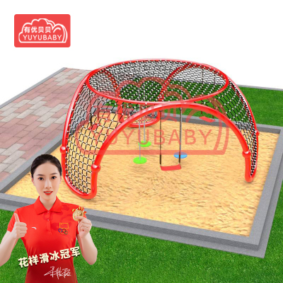 有优贝贝YUYUBABY儿童户外游乐设备室外攀爬架攀爬网体能训练家属院小区健身器材滑滑梯游乐场个性化定制