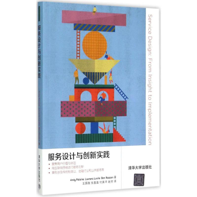 醉染图书服务设计与创新实践9787306550
