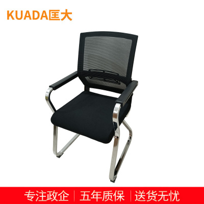 匡大办公椅 会议椅 电脑椅 职员椅 网布弓形椅 KDT863