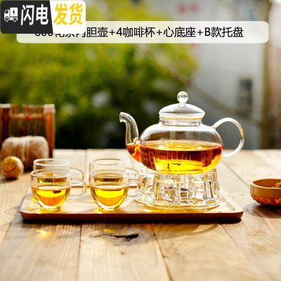 三维工匠玻璃泡茶壶耐热可高温小冲茶器花茶水壶过滤透明家用功夫茶具套装 800花茶内胆壶+4咖啡杯+心底座+B款托盘