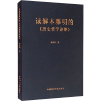 音像读解本雅明的《历史哲学论纲》孙善春