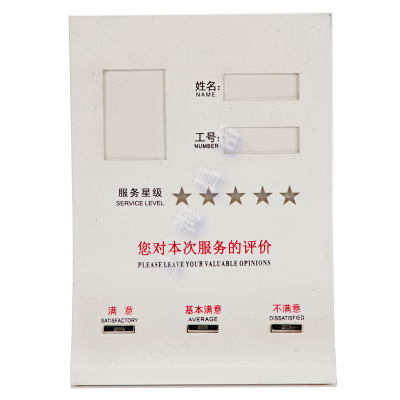昌裕CY-UPJ-A3按键评价器满意度评价器排队叫号系统排队叫号系统等位叫号机